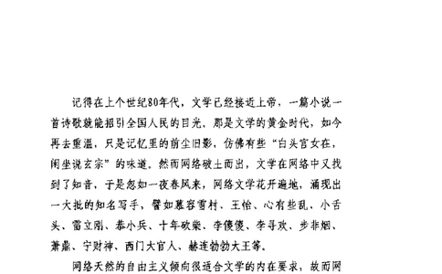 13.《天涯10周年作品精选：煮酒论史卷》[朴素编著][广东经济出版社][978-7-5454-0151-6][2009.9][P303]_t涯_《天涯神贴去水印纯干货收藏版-汇总版》天涯的干货[pdf]_天涯社区优质书籍