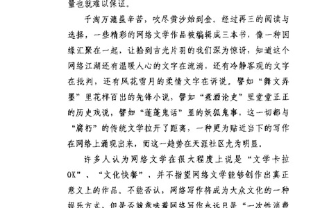 13.《天涯10周年作品精选：煮酒论史卷》[朴素编著][广东经济出版社][978-7-5454-0151-6][2009.9][P303]_t涯_《天涯神贴去水印纯干货收藏版-汇总版》天涯的干货[pdf]_天涯社区优质书籍