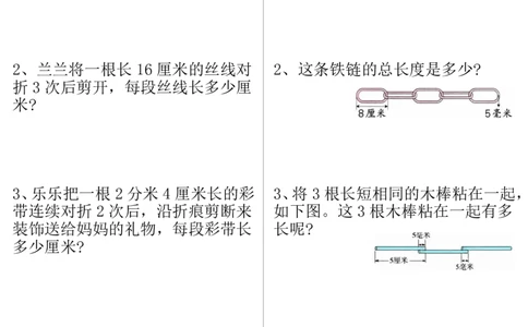 三年级上册数学小数测量专项练习(小张老师整理)(1)(1)_三年级上下册资料_三年级上册小红书同款资料_三年级(1)