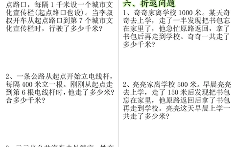 三年级上册数学小数测量专项练习(小张老师整理)(1)(1)_三年级上下册资料_三年级上册小红书同款资料_三年级(1)