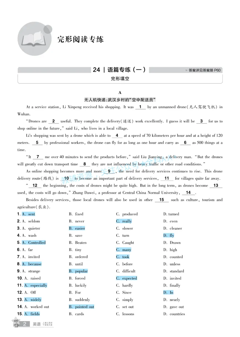 2026《中考英语45套》湖北题型小卷答案_2026《中考》数学、英语、物理+化学安徽、河北、河南、山西、辽宁、湖北_2026《中考英语45套》全国地方版_2026《中考英语45套》湖北