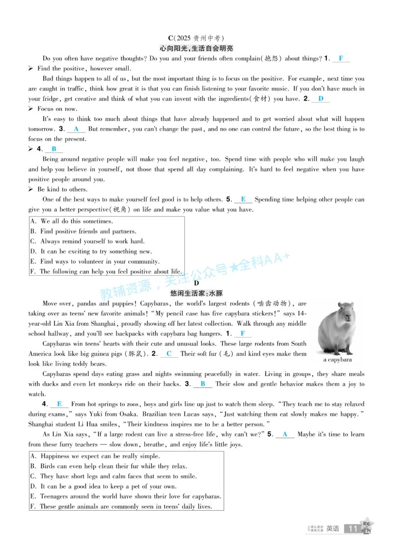 2026《中考英语45套》湖北题型小卷答案_2026《中考》数学、英语、物理+化学安徽、河北、河南、山西、辽宁、湖北_2026《中考英语45套》全国地方版_2026《中考英语45套》湖北