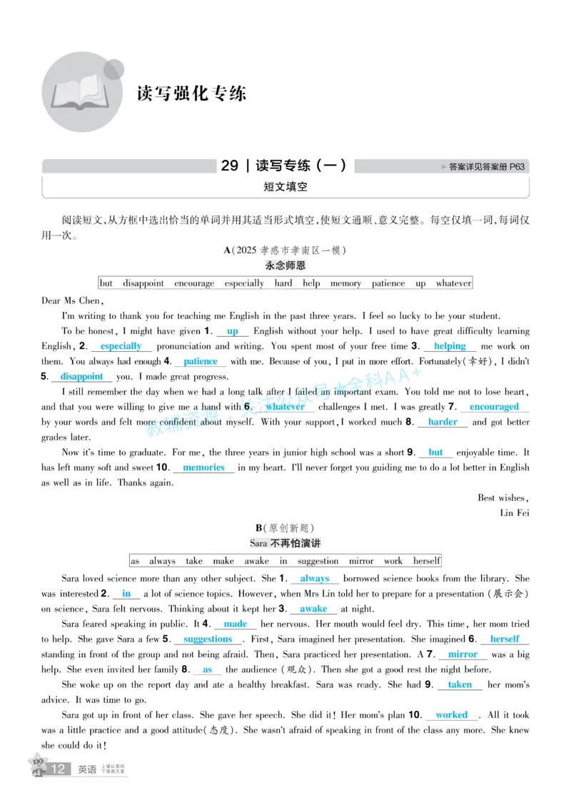 2026《中考英语45套》湖北题型小卷答案_2026《中考》数学、英语、物理+化学安徽、河北、河南、山西、辽宁、湖北_2026《中考英语45套》全国地方版_2026《中考英语45套》湖北