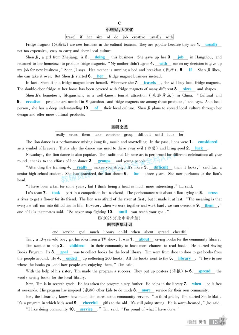 2026《中考英语45套》湖北题型小卷答案_2026《中考》数学、英语、物理+化学安徽、河北、河南、山西、辽宁、湖北_2026《中考英语45套》全国地方版_2026《中考英语45套》湖北