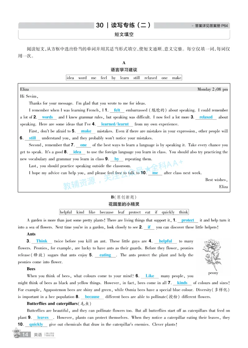 2026《中考英语45套》湖北题型小卷答案_2026《中考》数学、英语、物理+化学安徽、河北、河南、山西、辽宁、湖北_2026《中考英语45套》全国地方版_2026《中考英语45套》湖北