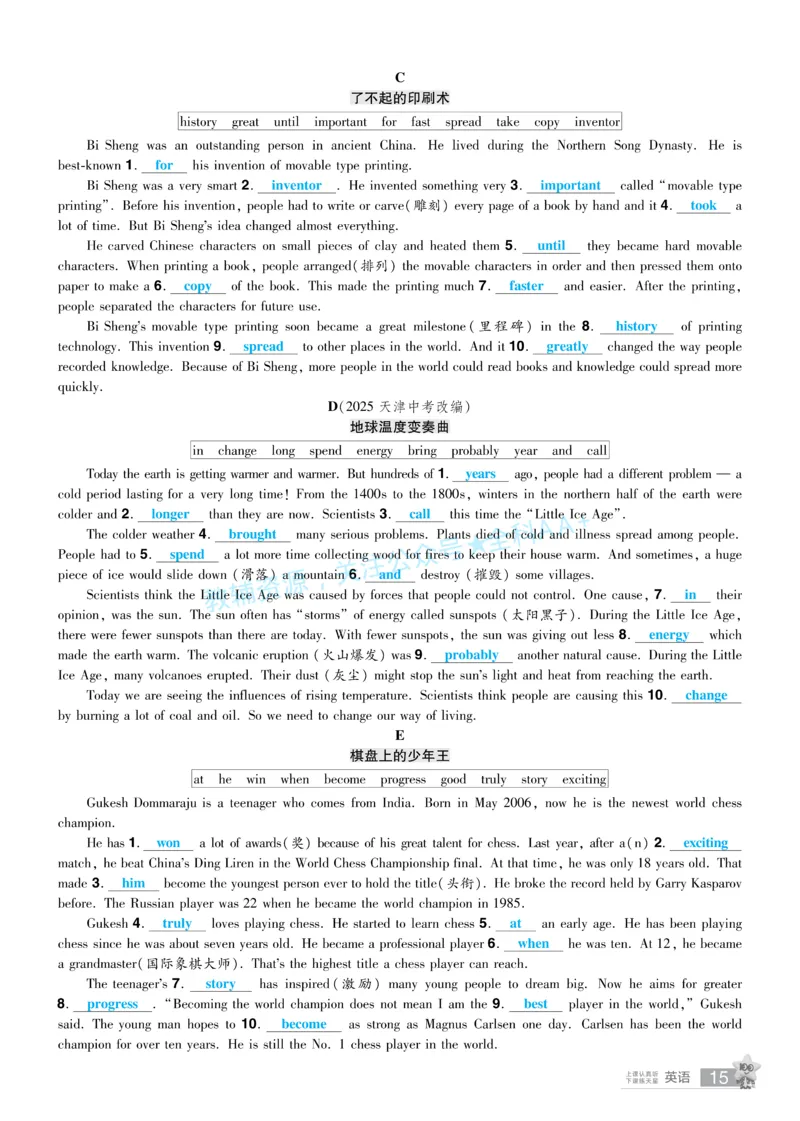 2026《中考英语45套》湖北题型小卷答案_2026《中考》数学、英语、物理+化学安徽、河北、河南、山西、辽宁、湖北_2026《中考英语45套》全国地方版_2026《中考英语45套》湖北