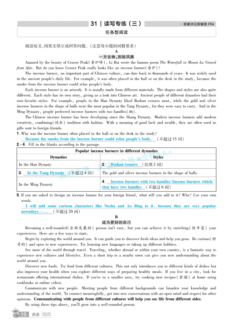 2026《中考英语45套》湖北题型小卷答案_2026《中考》数学、英语、物理+化学安徽、河北、河南、山西、辽宁、湖北_2026《中考英语45套》全国地方版_2026《中考英语45套》湖北