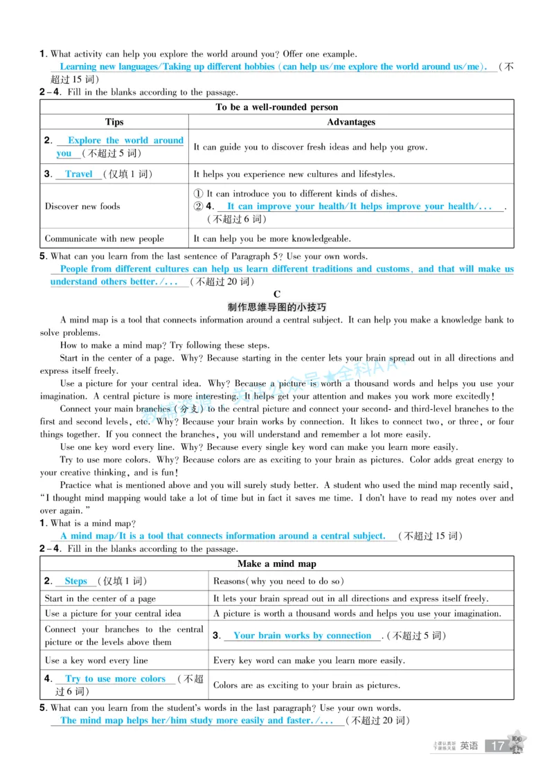2026《中考英语45套》湖北题型小卷答案_2026《中考》数学、英语、物理+化学安徽、河北、河南、山西、辽宁、湖北_2026《中考英语45套》全国地方版_2026《中考英语45套》湖北