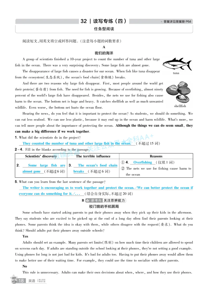 2026《中考英语45套》湖北题型小卷答案_2026《中考》数学、英语、物理+化学安徽、河北、河南、山西、辽宁、湖北_2026《中考英语45套》全国地方版_2026《中考英语45套》湖北
