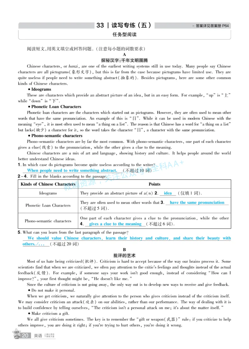 2026《中考英语45套》湖北题型小卷答案_2026《中考》数学、英语、物理+化学安徽、河北、河南、山西、辽宁、湖北_2026《中考英语45套》全国地方版_2026《中考英语45套》湖北