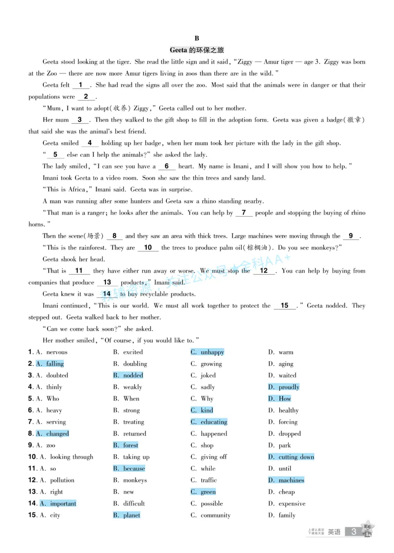 2026《中考英语45套》湖北题型小卷答案_2026《中考》数学、英语、物理+化学安徽、河北、河南、山西、辽宁、湖北_2026《中考英语45套》全国地方版_2026《中考英语45套》湖北