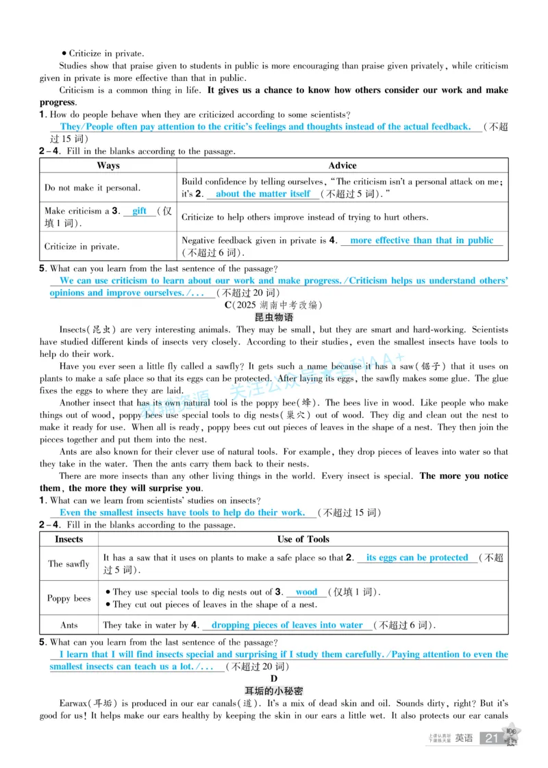 2026《中考英语45套》湖北题型小卷答案_2026《中考》数学、英语、物理+化学安徽、河北、河南、山西、辽宁、湖北_2026《中考英语45套》全国地方版_2026《中考英语45套》湖北