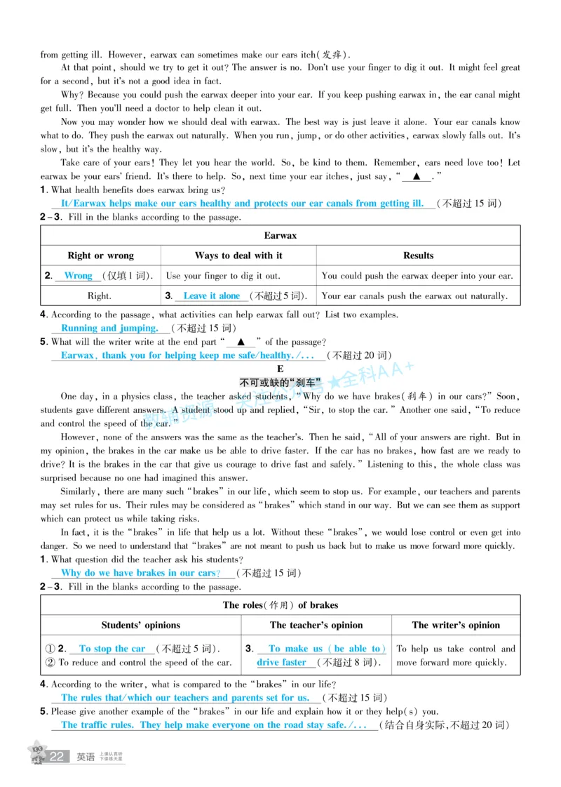 2026《中考英语45套》湖北题型小卷答案_2026《中考》数学、英语、物理+化学安徽、河北、河南、山西、辽宁、湖北_2026《中考英语45套》全国地方版_2026《中考英语45套》湖北