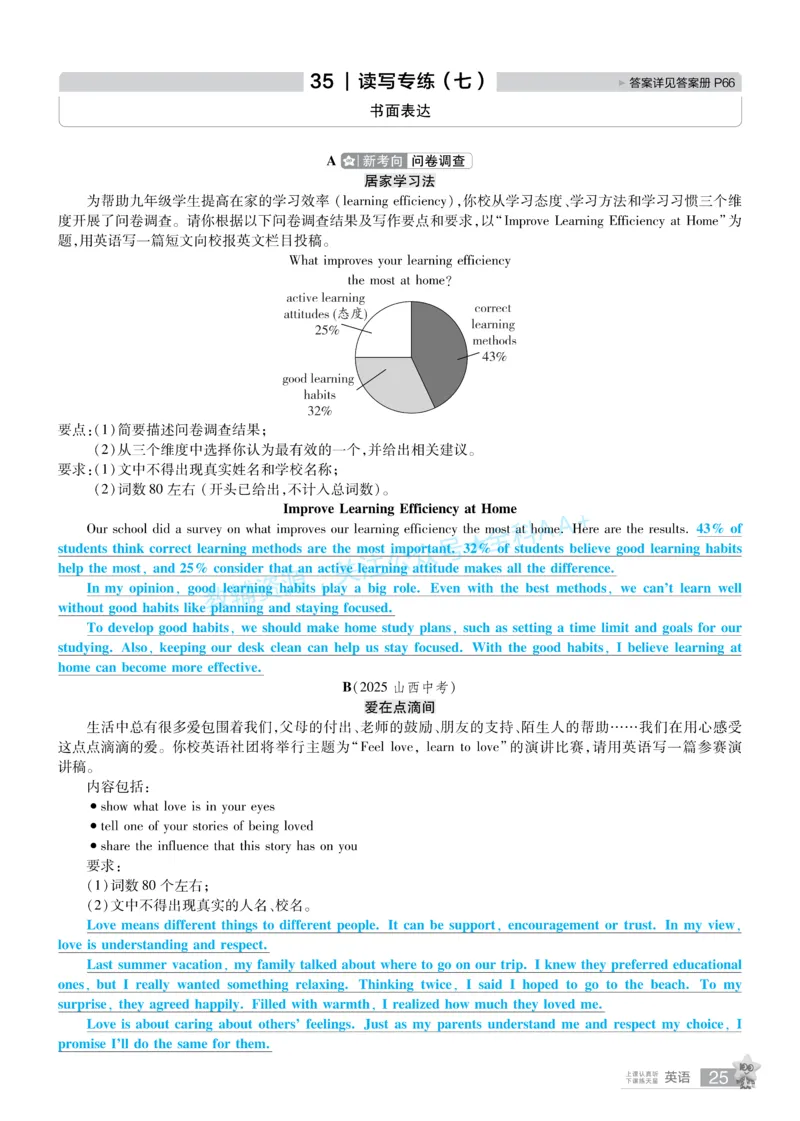 2026《中考英语45套》湖北题型小卷答案_2026《中考》数学、英语、物理+化学安徽、河北、河南、山西、辽宁、湖北_2026《中考英语45套》全国地方版_2026《中考英语45套》湖北
