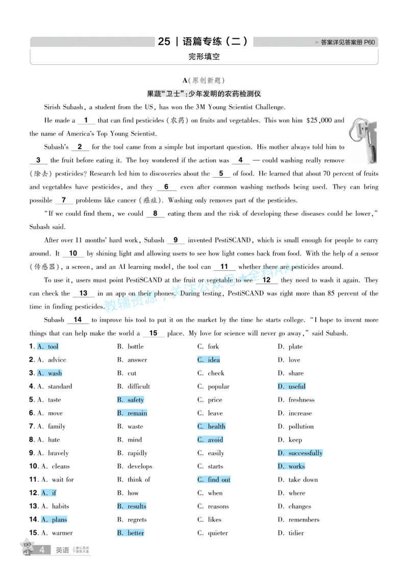 2026《中考英语45套》湖北题型小卷答案_2026《中考》数学、英语、物理+化学安徽、河北、河南、山西、辽宁、湖北_2026《中考英语45套》全国地方版_2026《中考英语45套》湖北