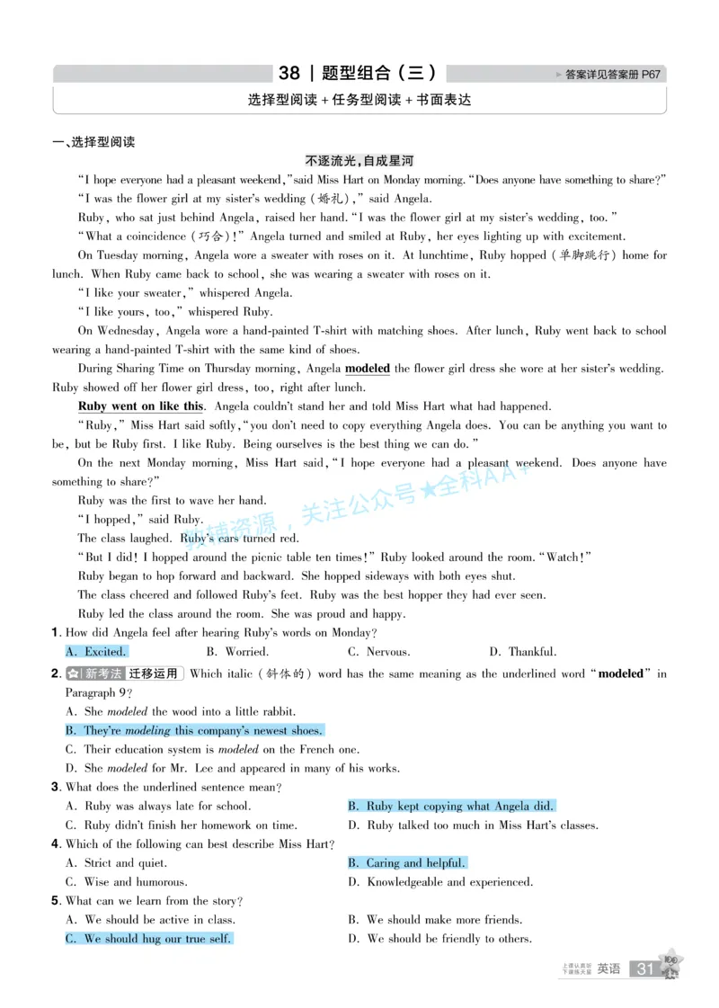 2026《中考英语45套》湖北题型小卷答案_2026《中考》数学、英语、物理+化学安徽、河北、河南、山西、辽宁、湖北_2026《中考英语45套》全国地方版_2026《中考英语45套》湖北