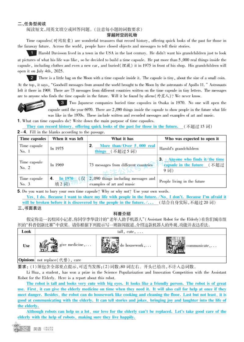 2026《中考英语45套》湖北题型小卷答案_2026《中考》数学、英语、物理+化学安徽、河北、河南、山西、辽宁、湖北_2026《中考英语45套》全国地方版_2026《中考英语45套》湖北
