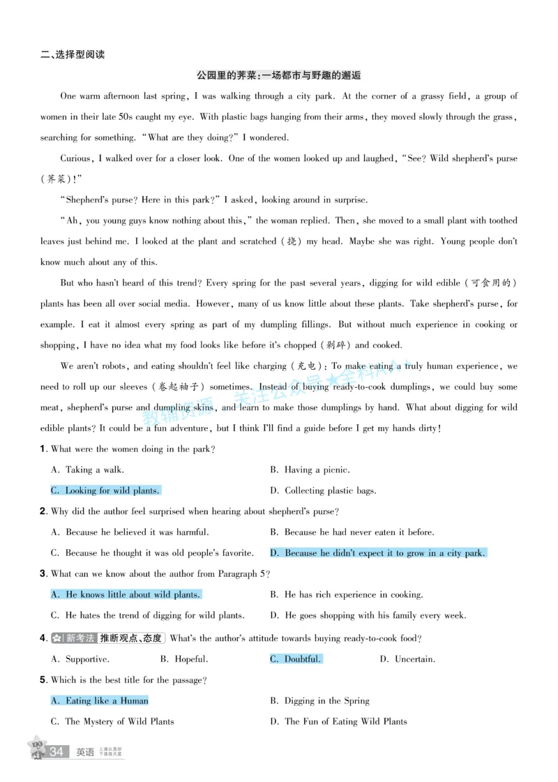 2026《中考英语45套》湖北题型小卷答案_2026《中考》数学、英语、物理+化学安徽、河北、河南、山西、辽宁、湖北_2026《中考英语45套》全国地方版_2026《中考英语45套》湖北