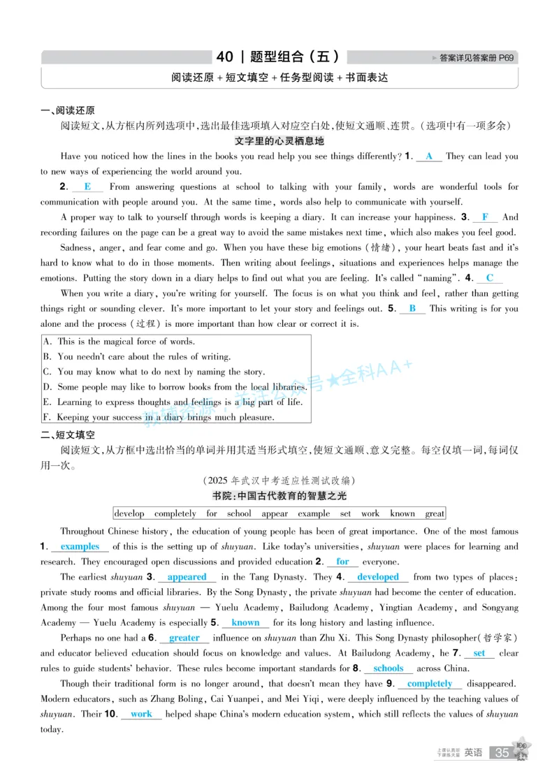 2026《中考英语45套》湖北题型小卷答案_2026《中考》数学、英语、物理+化学安徽、河北、河南、山西、辽宁、湖北_2026《中考英语45套》全国地方版_2026《中考英语45套》湖北