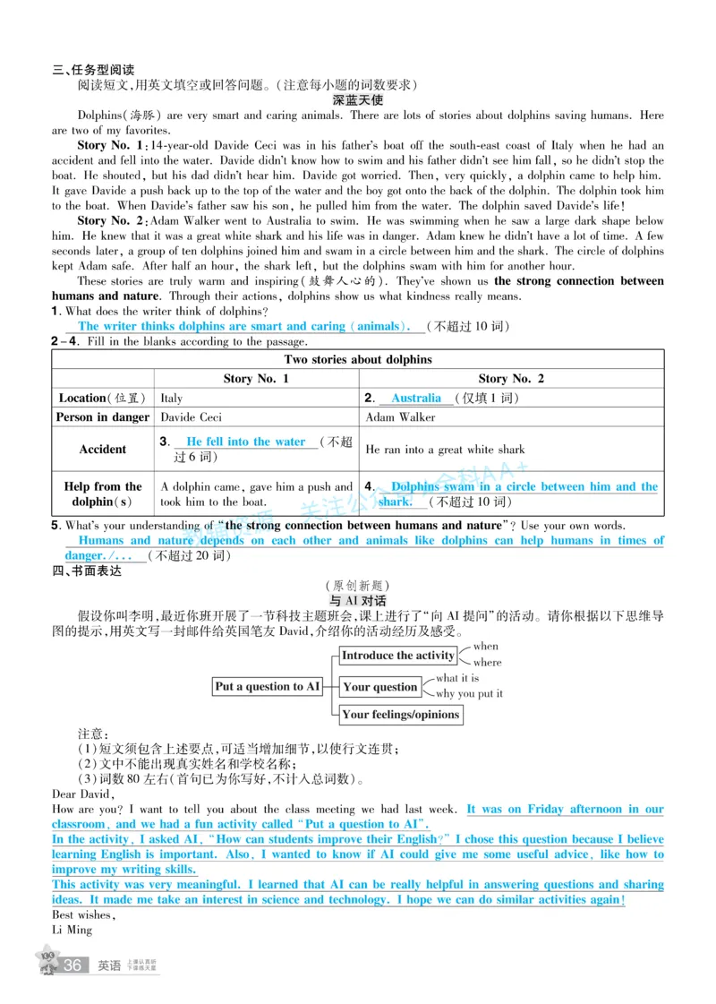 2026《中考英语45套》湖北题型小卷答案_2026《中考》数学、英语、物理+化学安徽、河北、河南、山西、辽宁、湖北_2026《中考英语45套》全国地方版_2026《中考英语45套》湖北