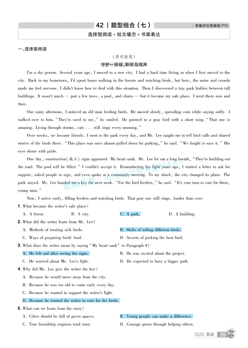 2026《中考英语45套》湖北题型小卷答案_2026《中考》数学、英语、物理+化学安徽、河北、河南、山西、辽宁、湖北_2026《中考英语45套》全国地方版_2026《中考英语45套》湖北