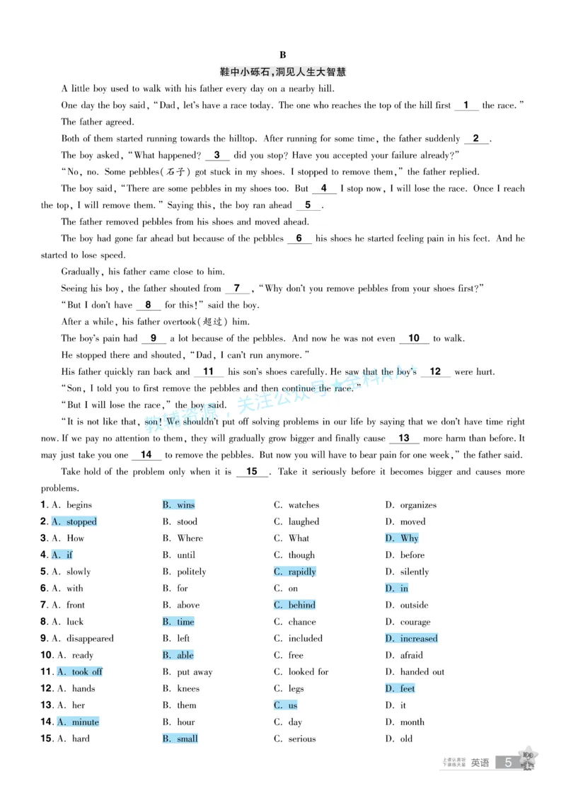 2026《中考英语45套》湖北题型小卷答案_2026《中考》数学、英语、物理+化学安徽、河北、河南、山西、辽宁、湖北_2026《中考英语45套》全国地方版_2026《中考英语45套》湖北