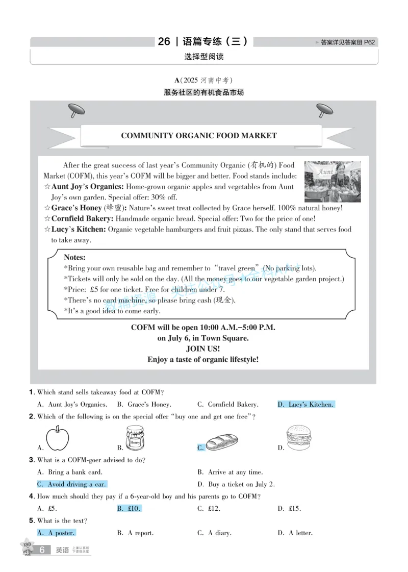2026《中考英语45套》湖北题型小卷答案_2026《中考》数学、英语、物理+化学安徽、河北、河南、山西、辽宁、湖北_2026《中考英语45套》全国地方版_2026《中考英语45套》湖北