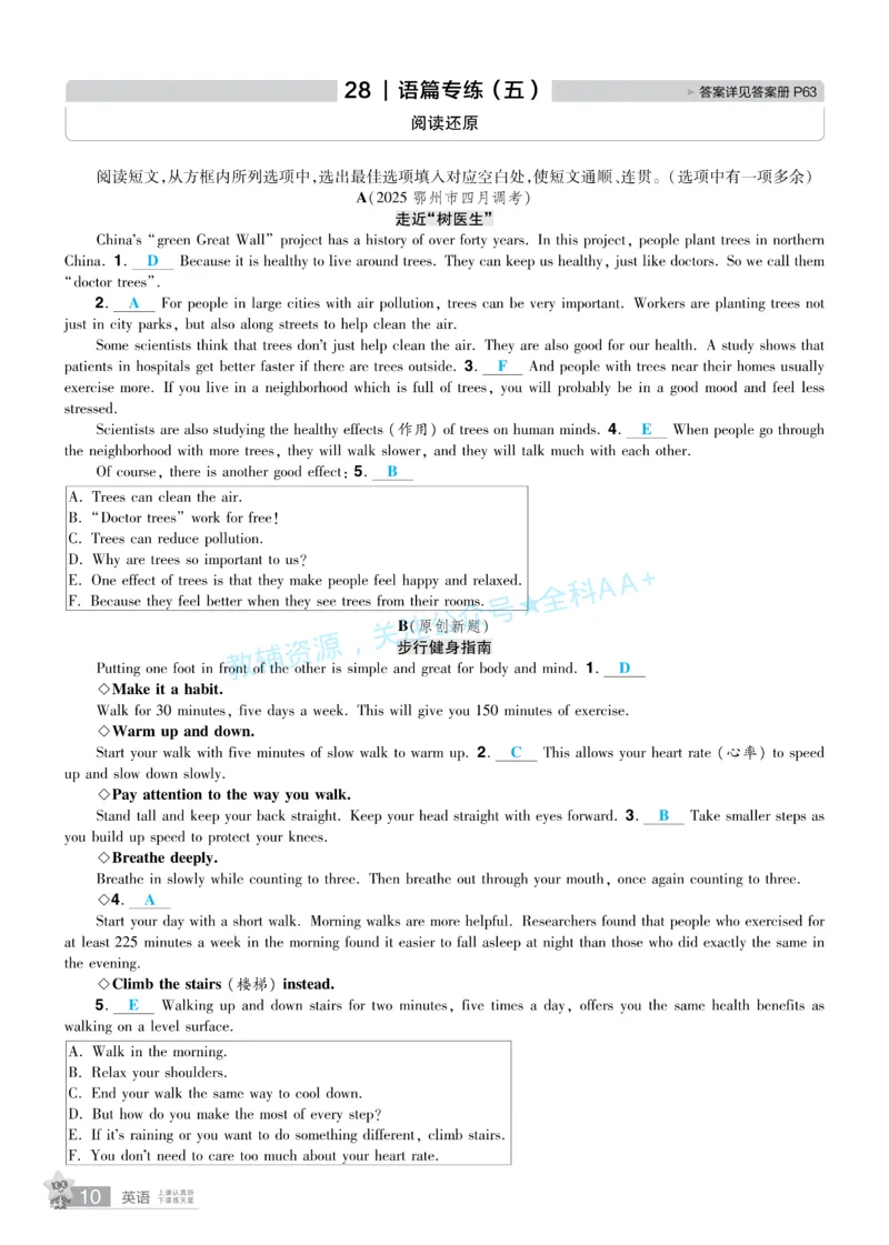 2026《中考英语45套》湖北题型小卷答案_2026《中考》数学、英语、物理+化学安徽、河北、河南、山西、辽宁、湖北_2026《中考英语45套》全国地方版_2026《中考英语45套》湖北