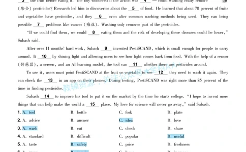 2026《中考英语45套》湖北题型小卷答案_2026《中考》数学、英语、物理+化学安徽、河北、河南、山西、辽宁、湖北_2026《中考英语45套》全国地方版_2026《中考英语45套》湖北