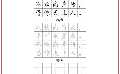 二年级古诗词字帖_二年级上下册资料_小学二年级学习资料-25年更新版_2-11、寒、暑假大礼包_暑假大礼包