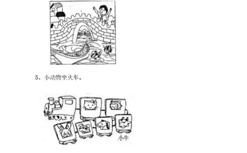 一（上）数学：关于位置练习题_一年级上下册资料_小学一年级学习资料-25年更新版_1-03、小学一年级数学上册_通用_精品专项练习（通用版）