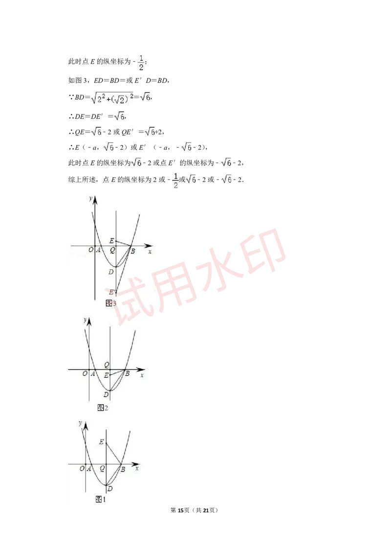 广州二中22学年九上期中数学参考答案_广州九上月考+期中+期末+一模二模+中考真题_广州初中九上期末阶段试题（部分名校卷）