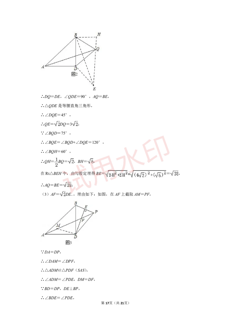 广州二中22学年九上期中数学参考答案_广州九上月考+期中+期末+一模二模+中考真题_广州初中九上期末阶段试题（部分名校卷）