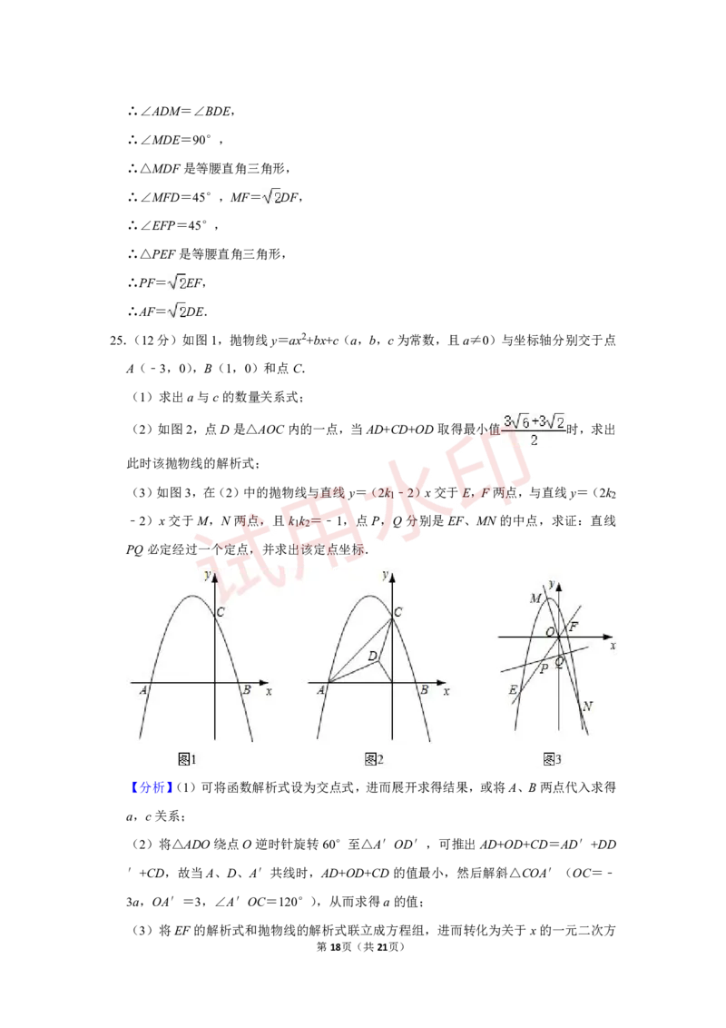 广州二中22学年九上期中数学参考答案_广州九上月考+期中+期末+一模二模+中考真题_广州初中九上期末阶段试题（部分名校卷）