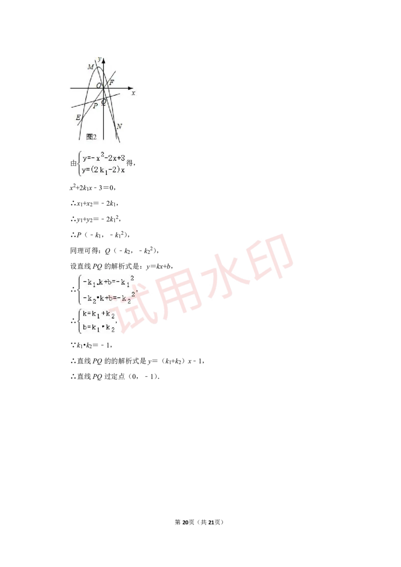 广州二中22学年九上期中数学参考答案_广州九上月考+期中+期末+一模二模+中考真题_广州初中九上期末阶段试题（部分名校卷）