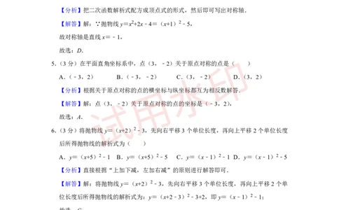 广州二中22学年九上期中数学参考答案_广州九上月考+期中+期末+一模二模+中考真题_广州初中九上期末阶段试题（部分名校卷）
