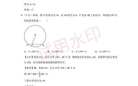 广州二中22学年九上期中数学参考答案_广州九上月考+期中+期末+一模二模+中考真题_广州初中九上期末阶段试题（部分名校卷）