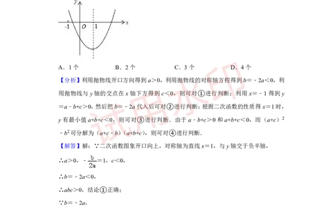 广州二中22学年九上期中数学参考答案_广州九上月考+期中+期末+一模二模+中考真题_广州初中九上期末阶段试题（部分名校卷）