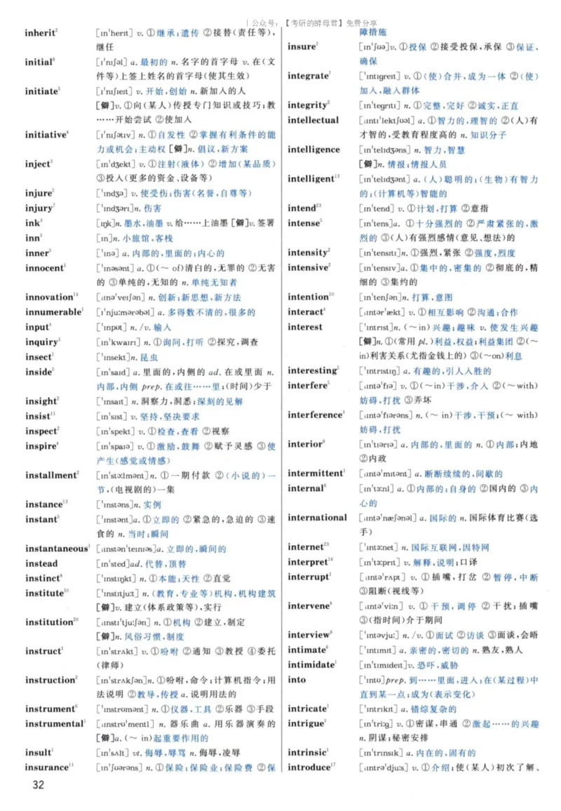 5.大纲词汇背诵宝典英语一_考研英语+作文模板_2.1980-2025考研英一真题+解析