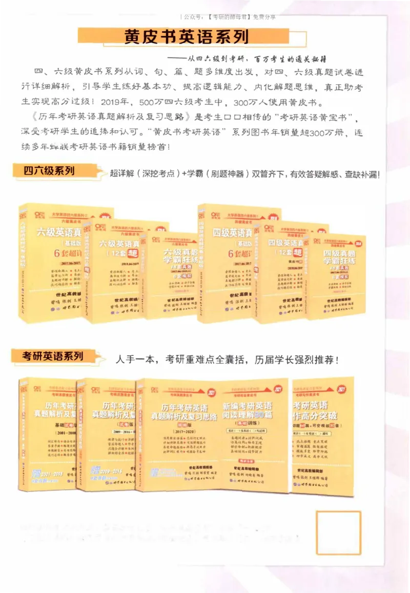 5.大纲词汇背诵宝典英语一_考研英语+作文模板_2.1980-2025考研英一真题+解析