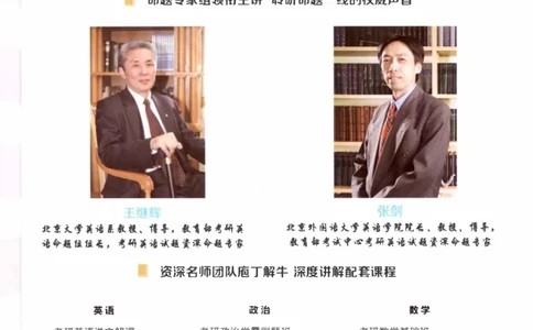 5.大纲词汇背诵宝典英语一_考研英语+作文模板_2.1980-2025考研英一真题+解析