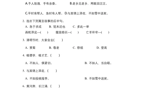 二年级语文下册期末分类复习日积月累与背诵部编版含答案_二年级上下册资料_小学二年级学习资料-25年更新版_2-02、小学二年级语文下册_2-2-2、练习题、作业、试题、试卷_专项练习