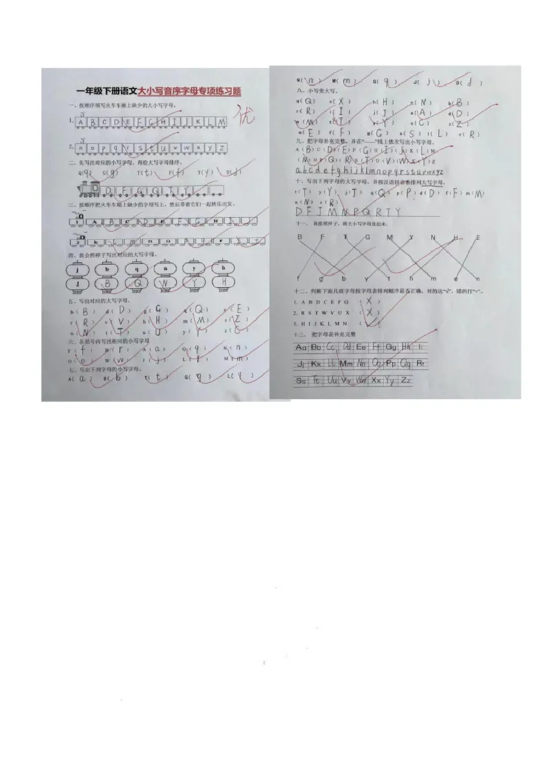 一（下）语文-大小写音序字母专项练习_一年级上下册资料_小学一年级学习资料-25年更新版_1-02、小学一年级语文下册_3-6-2-2、练习题、作业、专项、试卷_部编（人教）版_专项练习