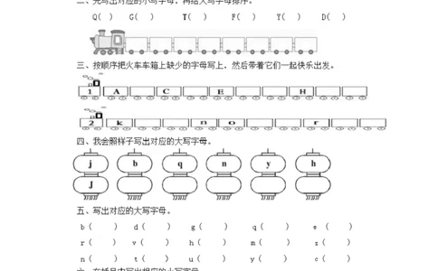 一（下）语文-大小写音序字母专项练习_一年级上下册资料_小学一年级学习资料-25年更新版_1-02、小学一年级语文下册_3-6-2-2、练习题、作业、专项、试卷_部编（人教）版_专项练习