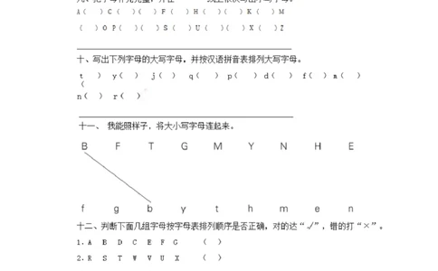 一（下）语文-大小写音序字母专项练习_一年级上下册资料_小学一年级学习资料-25年更新版_1-02、小学一年级语文下册_3-6-2-2、练习题、作业、专项、试卷_部编（人教）版_专项练习