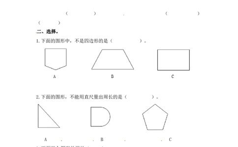 三年级上册数学一课一练-加油站3.2认识周长（2）-苏教版_三年级上下册资料_三年级上语数英上下册学习资料_3-8-3、小学三年级数学上册_苏教版_2、同步练习