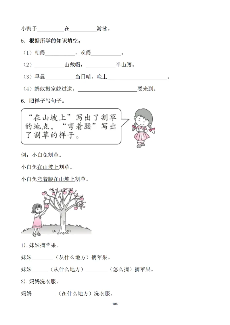 一（下）语文全册一课一练（140页）_一年级上下册资料_一年级下册小红书同款资料_一下语文_一年级下册免费资料库_一年级下册免费资料库