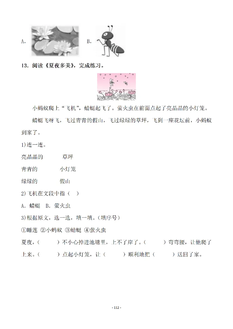 一（下）语文全册一课一练（140页）_一年级上下册资料_一年级下册小红书同款资料_一下语文_一年级下册免费资料库_一年级下册免费资料库