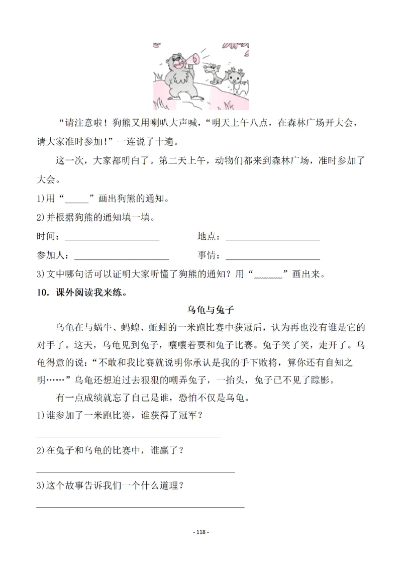 一（下）语文全册一课一练（140页）_一年级上下册资料_一年级下册小红书同款资料_一下语文_一年级下册免费资料库_一年级下册免费资料库