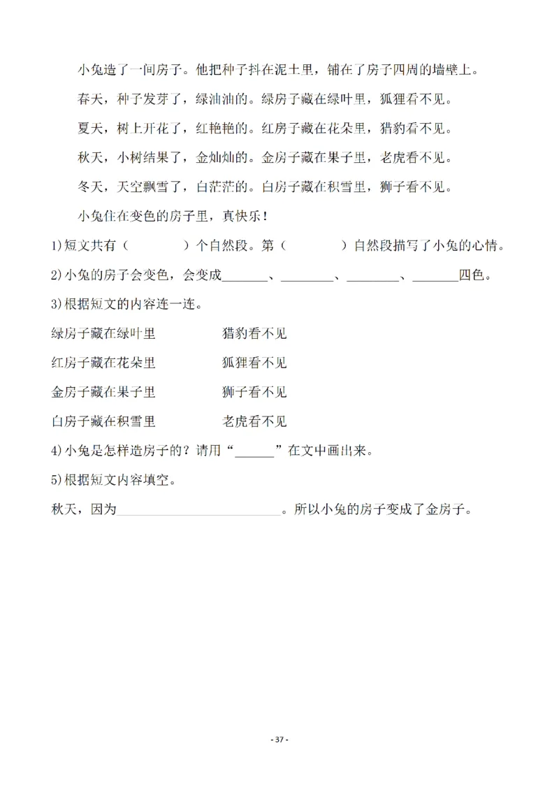 一（下）语文全册一课一练（140页）_一年级上下册资料_一年级下册小红书同款资料_一下语文_一年级下册免费资料库_一年级下册免费资料库